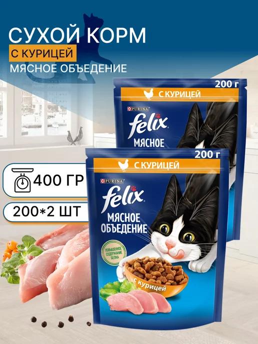 Сухой корм Феликс с курицей 200 г 2 шт