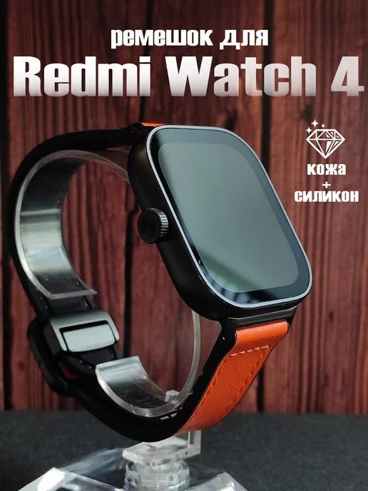 Ремешок для Redmi watch 4, Mi Band 8 Pro