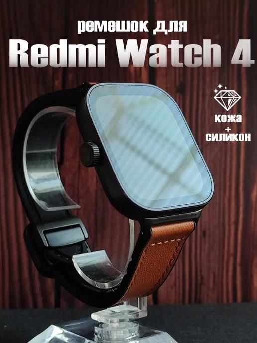 Ремешок для Redmi watch 4, Mi Band 8 Pro