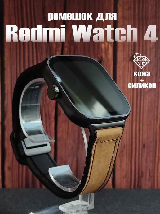 Ремешок для Redmi watch 4, Mi Band 8 Pro