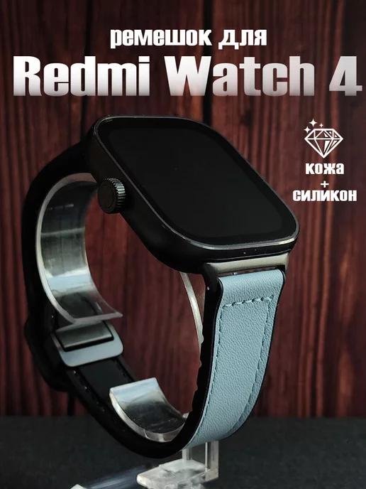 Ремешок для Redmi watch 4, Mi Band 8 Pro