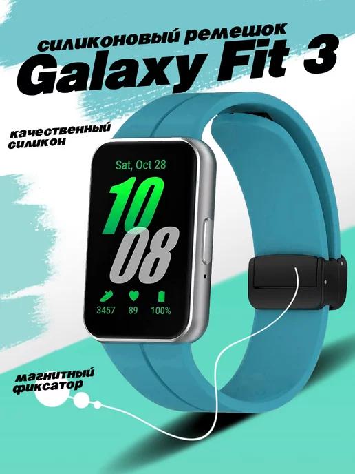 Ремешок для часов Samsung Galaxy Fit 3