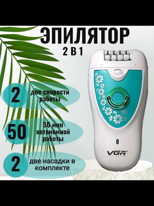 RAI Shop | Эпилятор V-722 2 в1