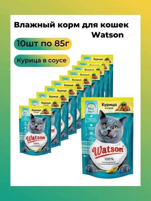 Влажный корм для кошек,курица в соусе 10 шт по 85 г