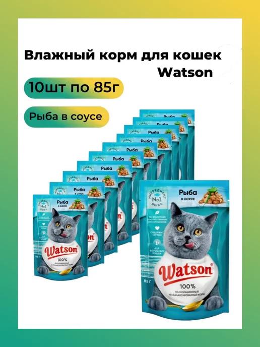 Влажный корм для кошек,рыба в соусе 10 шт по 85 г