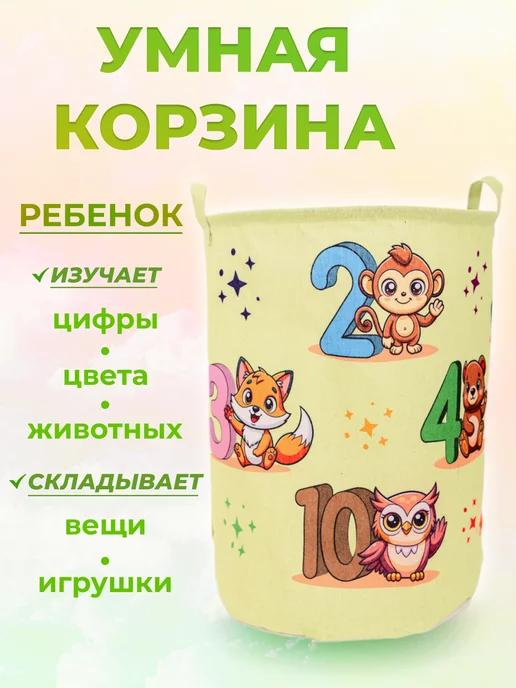 Корзина для игрушек и белья большая складная