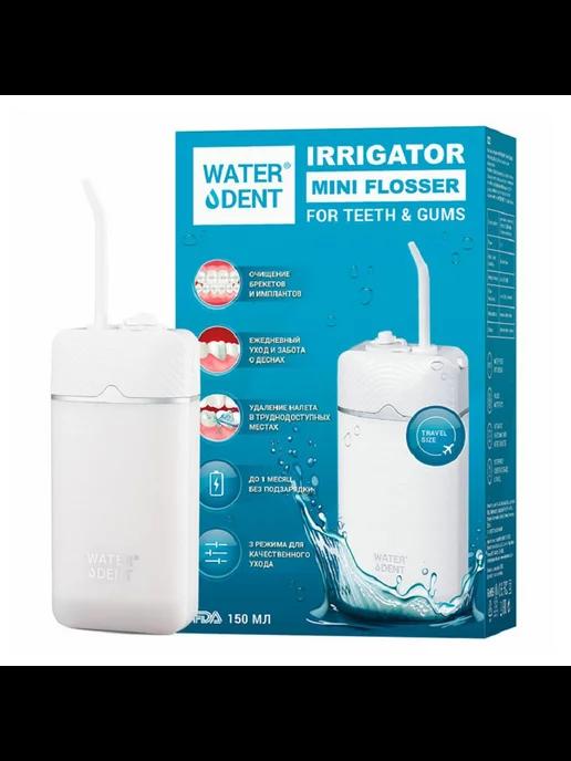 Ирригатор для полости рта Waterdent Mini Flosser портативный