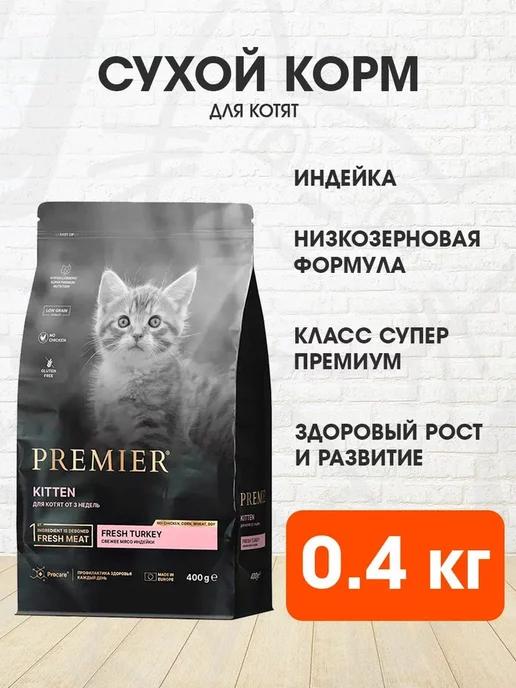 Корм сухой для котят индейка низкозерновой 0,4 кг