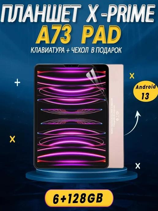 Планшет для детей игровой A73 PAD android 6 128 ГБ