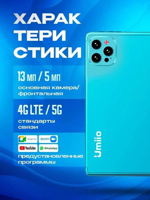 Планшет андроид Umiio A15 Pro 6 128 ГБ с клавиатурой