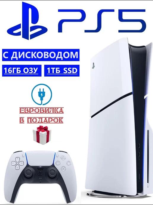 Игровая консоль 5 Slim CFI-2000A01