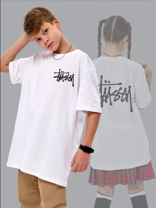 Белая футболка Stussy подростковая оверсайз