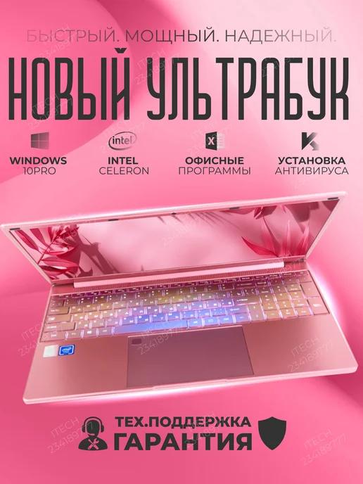 Ноутбук Intel 4-Ядра 15.6" IPS 1920х1080 RAM 16Gb SSD 512Gb