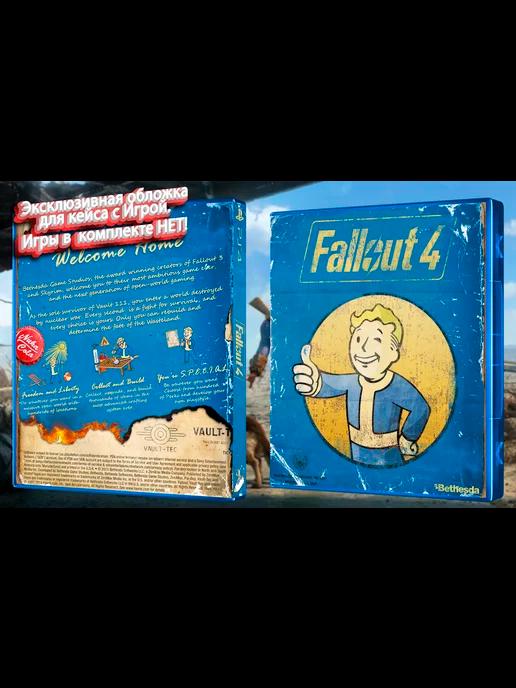 Fallout 4 Эксклюзивная Обложка для Кейса PS 4