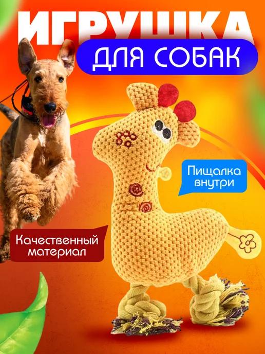 World of dog | Мягкая интерактивная игрушка для собак и щенков пищалка