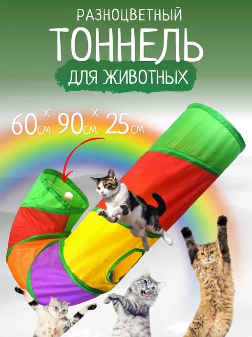 игрушка для животных