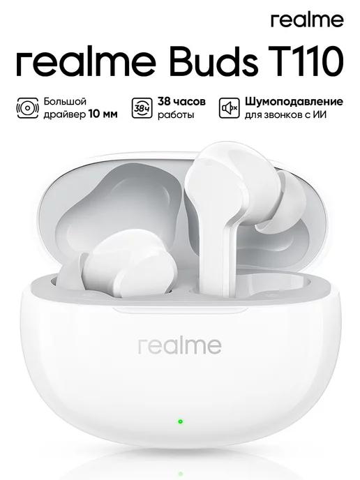 realme | Наушники Buds T110 RMA2306, Белый