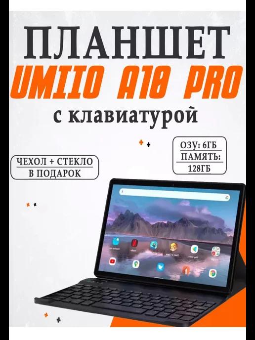 Планшет A10 PRO 6 128ГБ (10.1 дюйм) Android 11