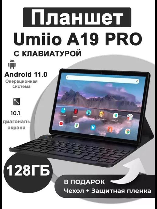 Планшет Umiio A19 PRO 6 128ГБ (10 1 дюйм) Android 11