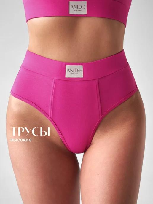 ANIDE underwear | Трусы с высокой посадкой бразилиана