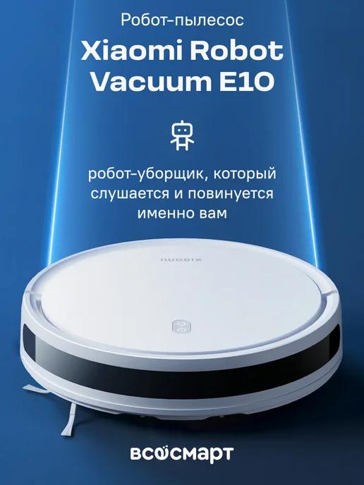 Робот-пылесос Robot Vacuum E10 EU B112 (BHR6783EU)