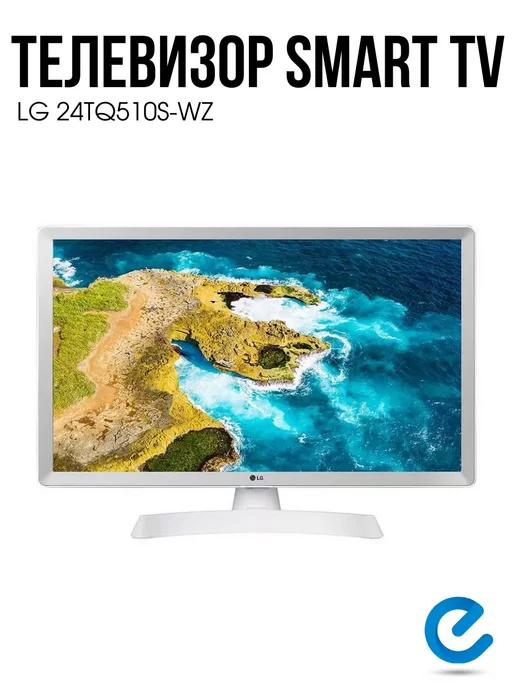 Телевизор 24 дюйма 24TQ510S-WZ