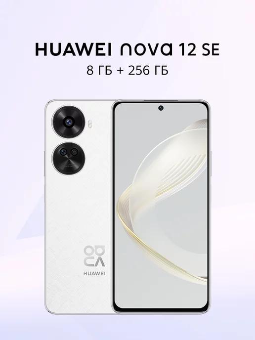 Смартфон nova 12 SE 8 ГБ + 256 ГБ, Белый