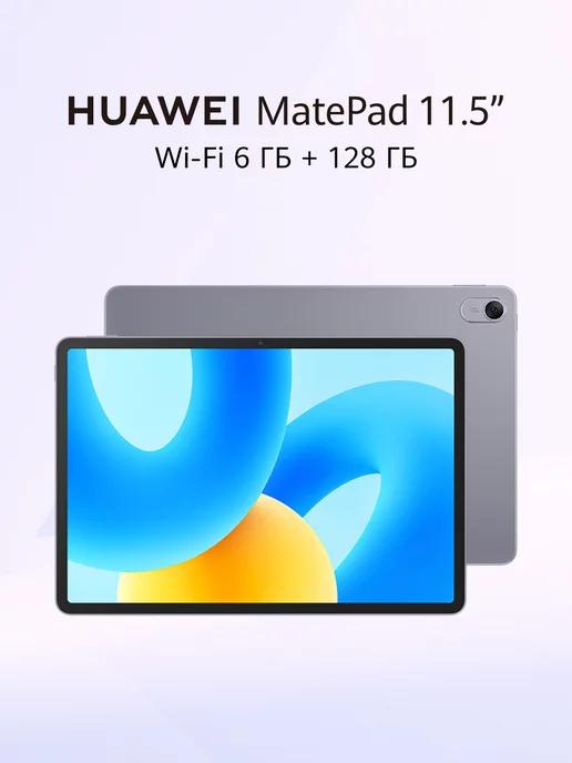 Планшет MatePad 11.5 Wi-Fi 6 ГБ + 128 ГБ, серый