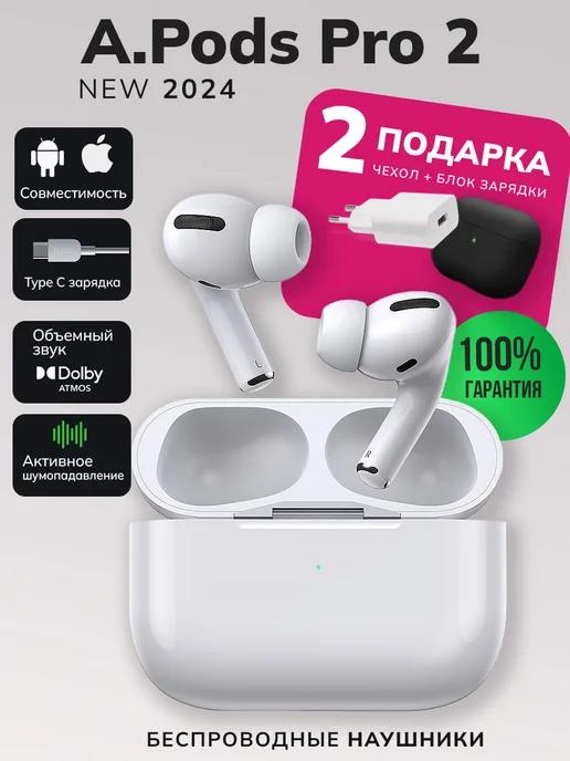 Наушники беспроводные A.Pods Pro 2 для IPhone Android