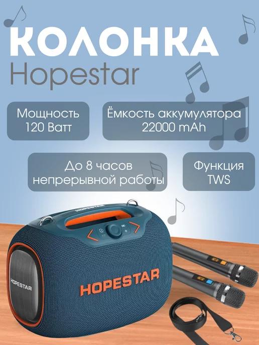 Колонка портативная музыкальная Party Box 120 Вт