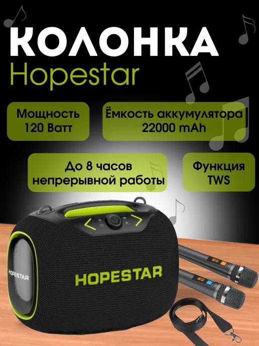 Колонка портативная музыкальная Party Box 120 Вт