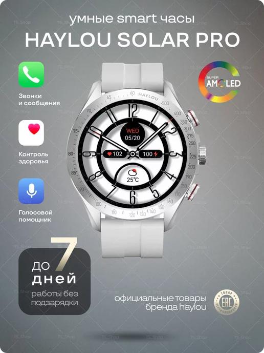 Умные смарт часы Solar Pro