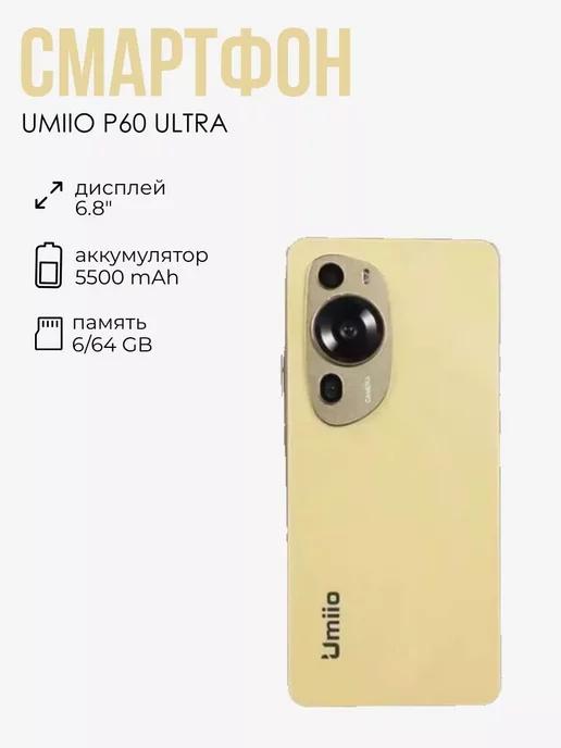 Смартфон Umiio P60 Ultra 6 64 Черный