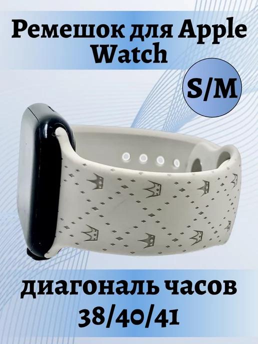 Ремешок для Apple watch 38 40 41 мм силиконовый браслет