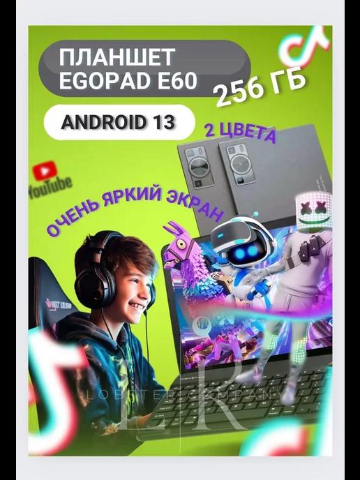 Планшет андроид с клавиатурой EGO PAD E60 8 256 GB