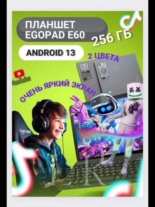 Планшет андроид с клавиатурой EGO PAD E60 8 256 GB