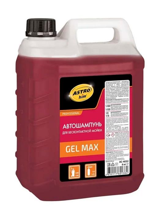 Шампунь для бесконтактной мойки (суперконцентрат) GEL MAX 6л