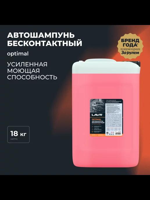 Автошампунь для бесконтактной мойки Optimal 18 л, Ln2318