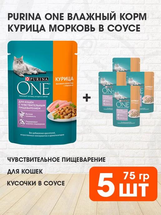 Корм влажный для пищеварения кошек курица морковь 75 г 5 шт