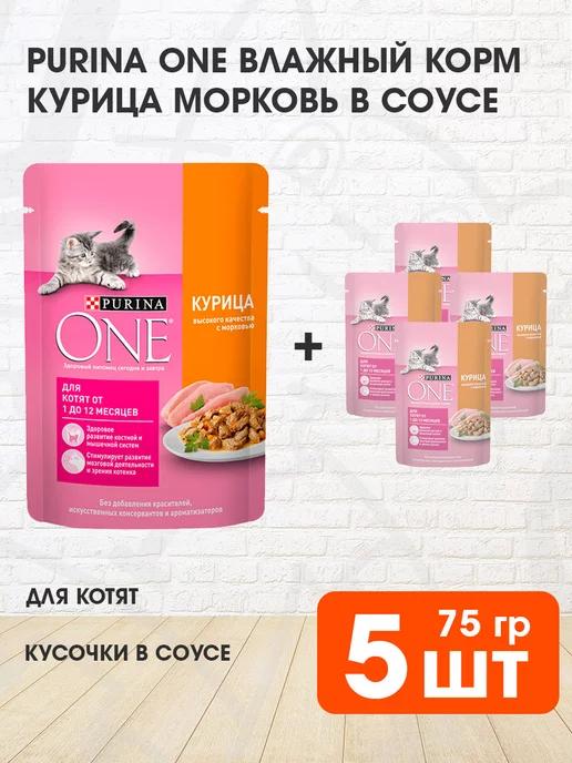 Корм влажный для котят курица морковь 75 г 5 шт