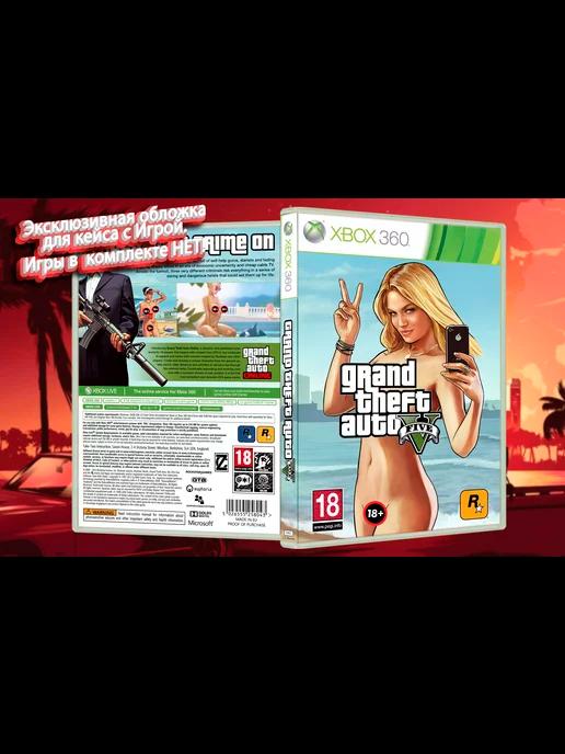 Grand Theft Auto 5 Обложка для Кейса Xbox 360