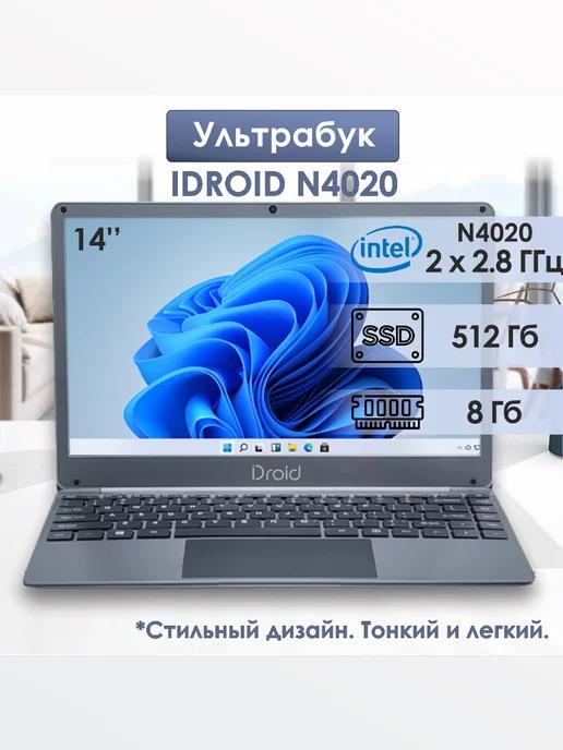 Ноутбук Intel Celeron N4020 (2.8 ГГц), RAM 8 GB, SSD 512 GB