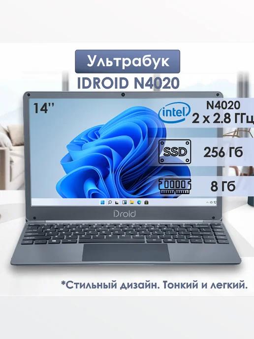 Ноутбук Intel Celeron N4020 (2.8 ГГц), RAM 8 GB, SSD 256 GB