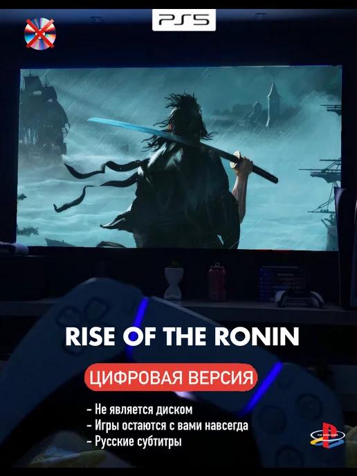 Игра Rise of the Ronin п2 Playstation 4