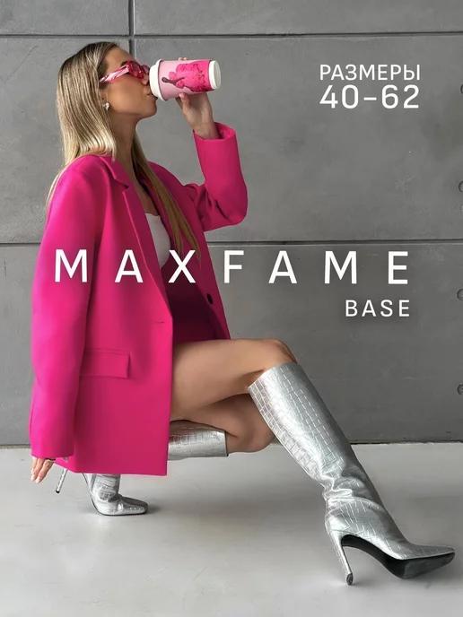 MAXFAME | Пиджак оверсайз удлиненный классический