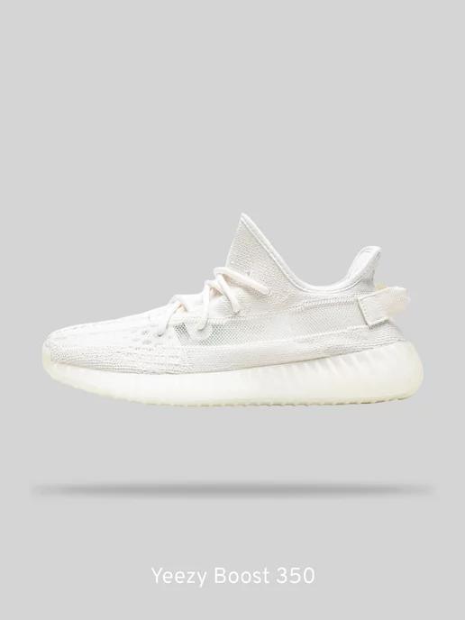 Кроссовки Yeezy boost 350 легкие изики