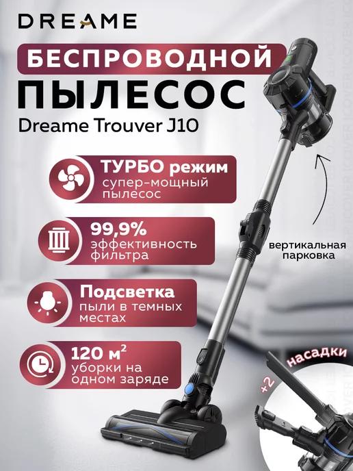 Пылесос вертикальный беспроводной Trouver J10