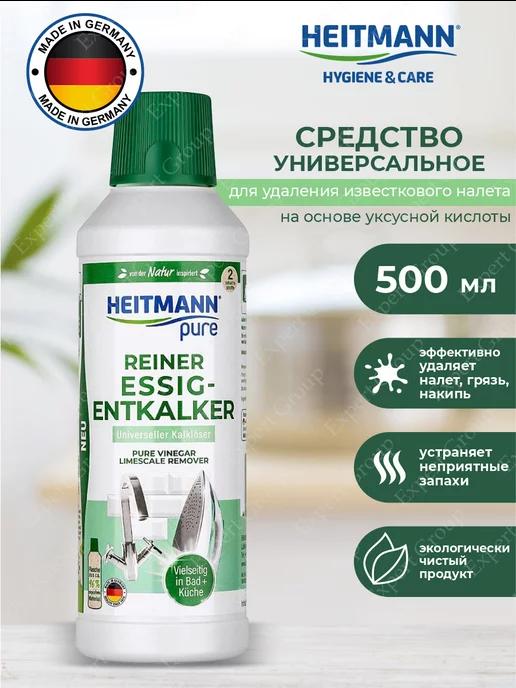 HEITMANN | Средство от налета и накипи