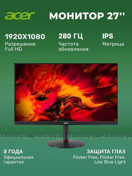 27'' Игровой монитор Nitro для ПК, 280Гц, (XV271Zbmiiprx)