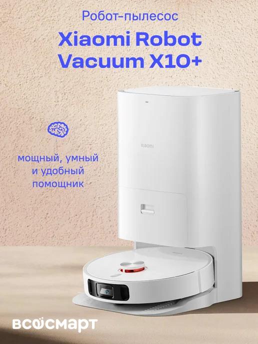 Робот-пылесос Robot Vacuum X10+ EU B101GL (BHR6363EU)